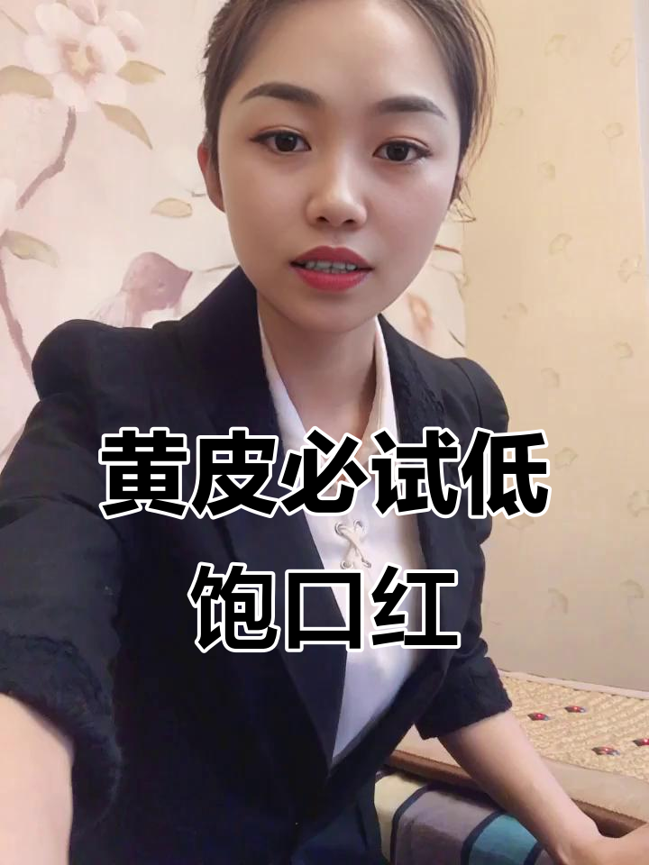 低饱和口红推荐!黄皮必备肉桂乌龙奶茶色,素颜也能涂