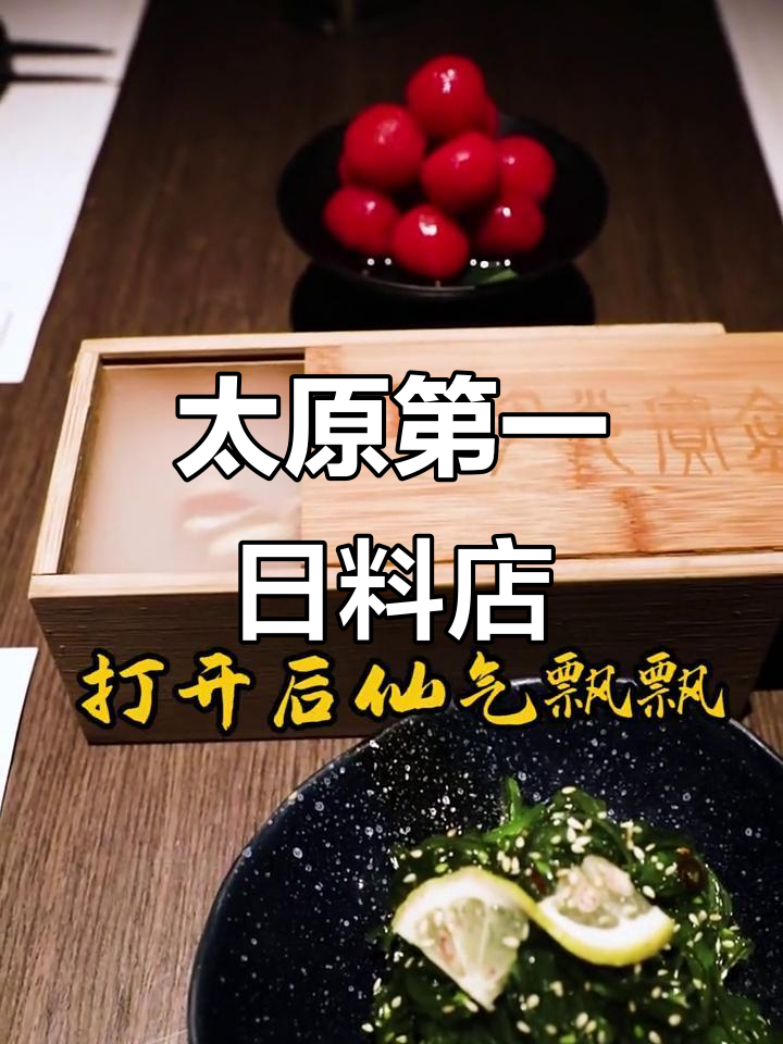太原最值得打卡的日料店,黑椒牛肉、芝士虾必试!