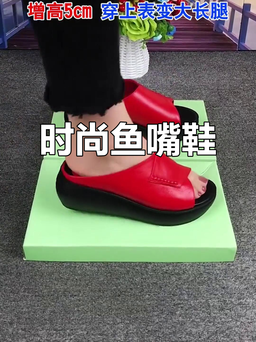 皮鞋鱼嘴设计,时尚百搭,穿上立刻变身魅力女神!