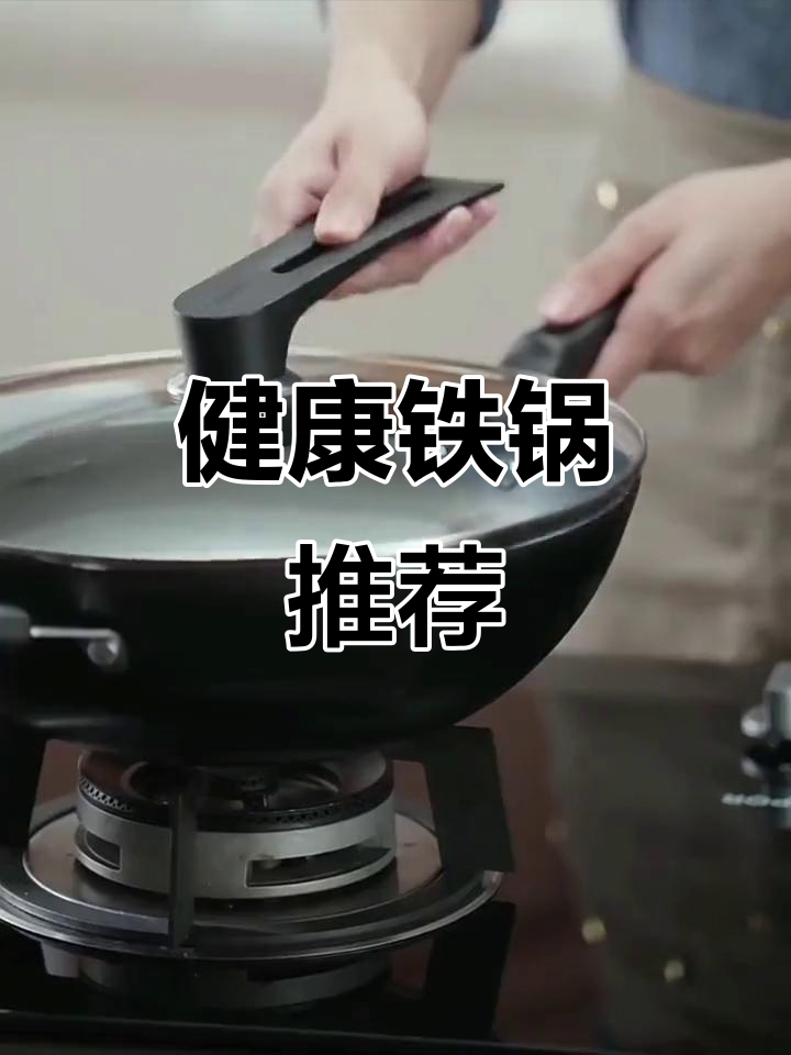 苏泊尔铁锅,无涂层设计,适用于各种炉灶,炒菜更健康