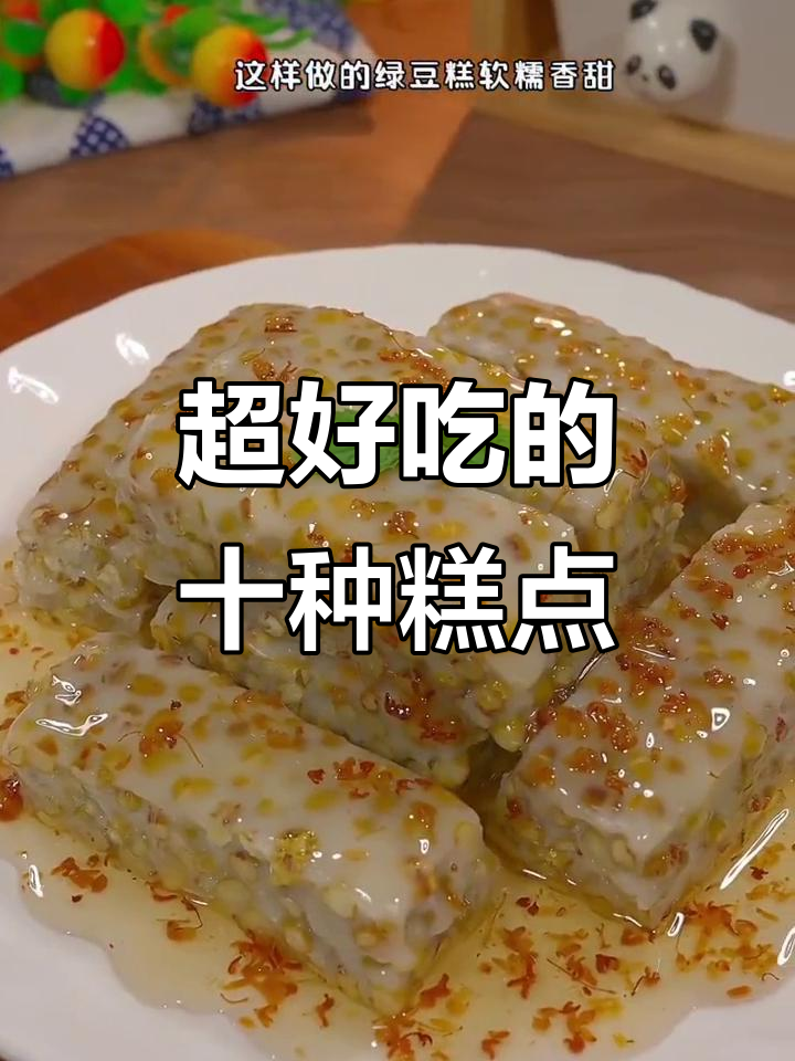 10款超好吃糕点做法,简单又美味