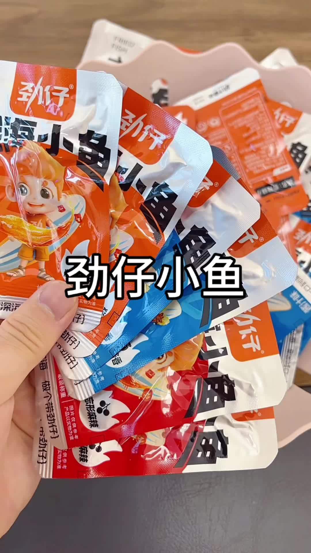 香香辣辣的 劲仔深海小鱼,一口一个 好吃到停不下来 吃货必备 好物推荐 解馋