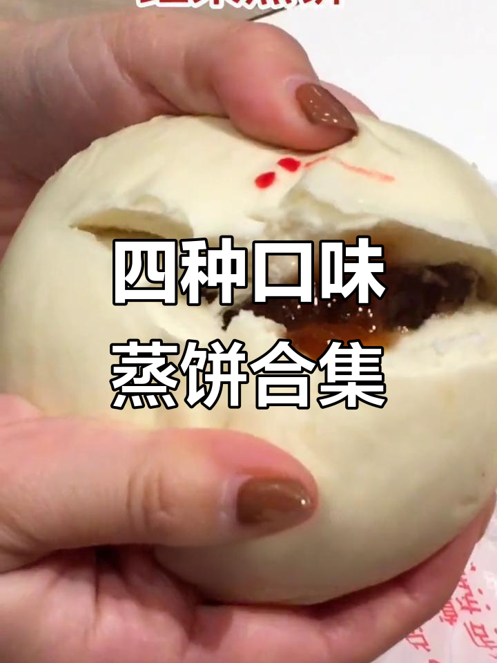 天津童年味,四种蒸饼大比拼!芒果、草莓、蓝莓全都有