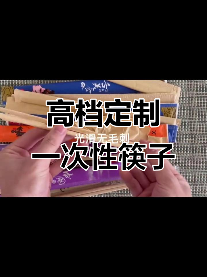 定制高档外卖筷子,加长火锅筷设计更贴心