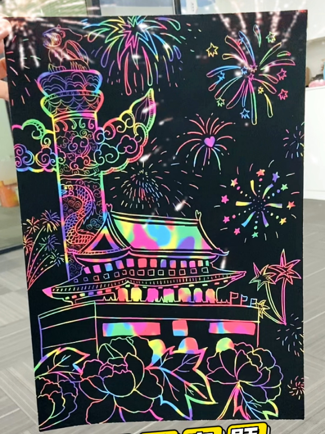刮画——天安门/华表柱