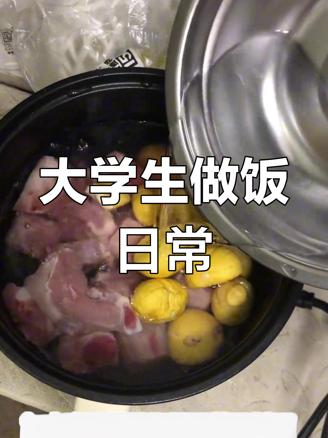 宿舍美食:板栗排骨汤,做法超简单又美味