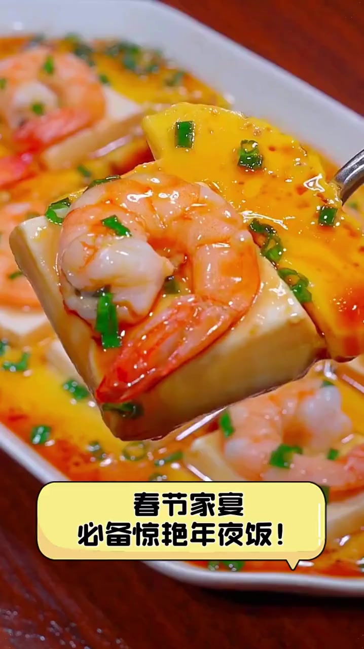 春节家宴,必备惊艳年夜饭!