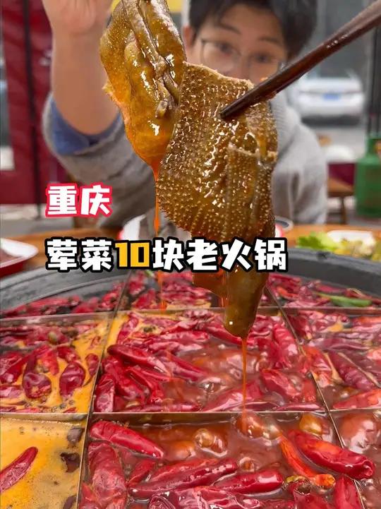 毛肚也10块!重庆火锅是疯了吗!?