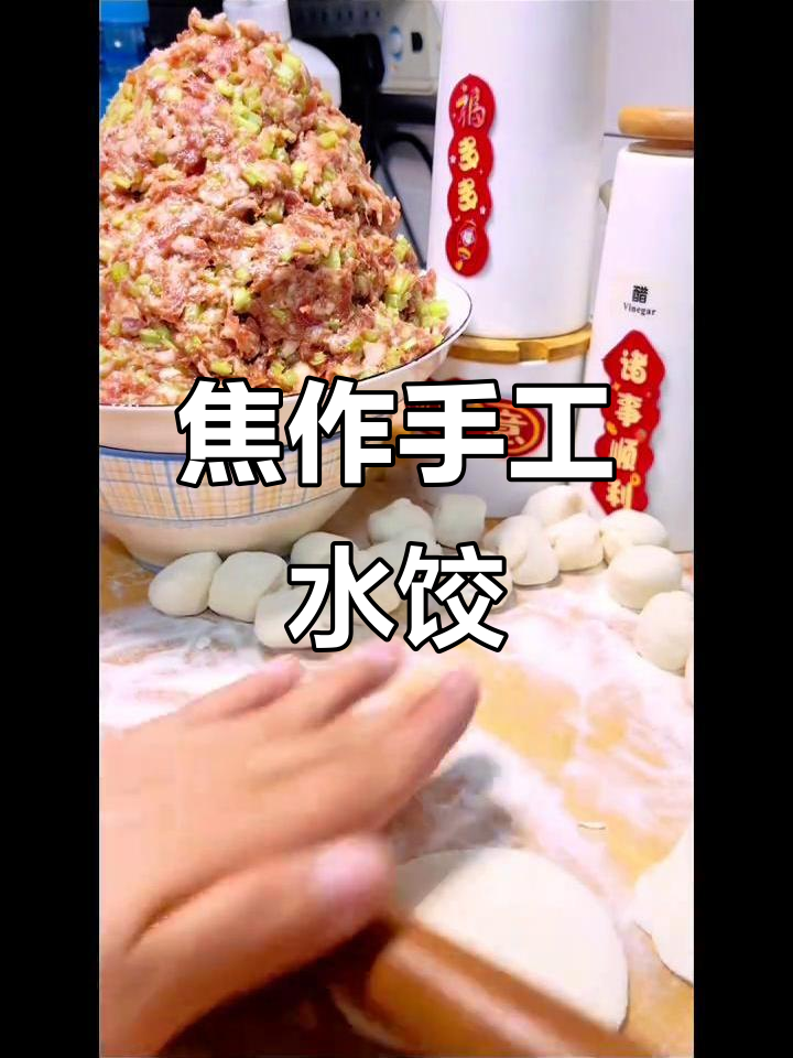 焦作传统水饺,纯手工制作的美味传承