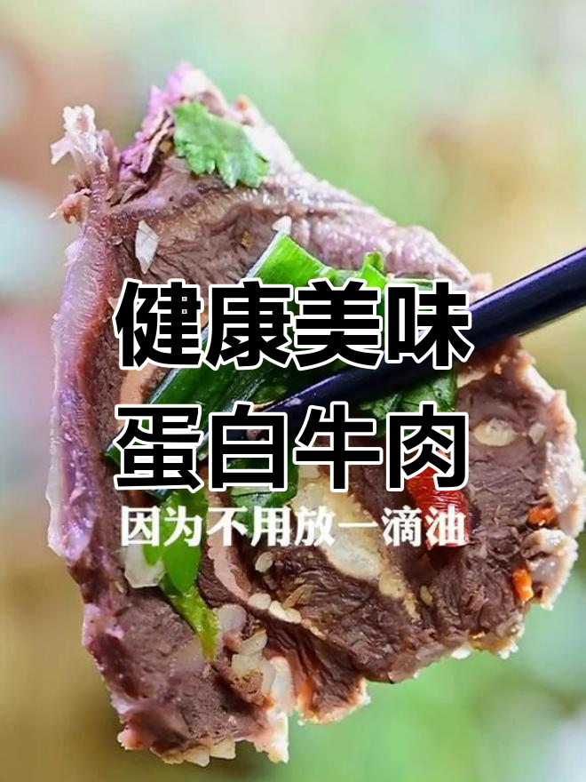 盐边牛肉:大凉山的美味佳肴