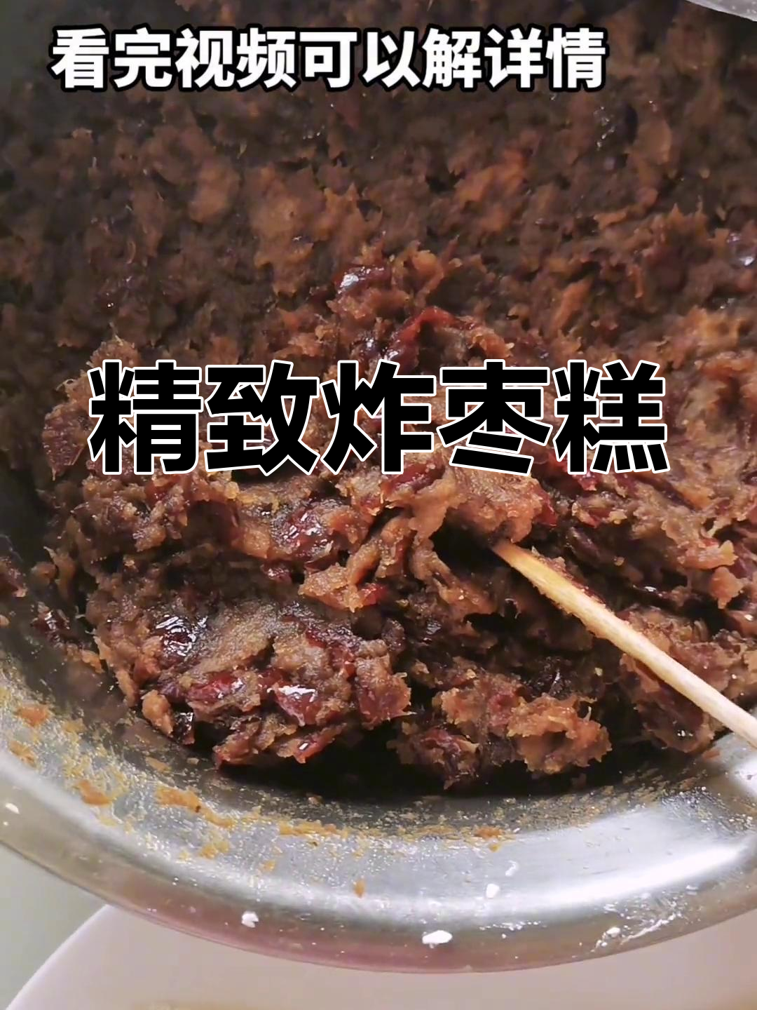 长垣炸枣糕,精选大黄米、新疆大枣与优质大豆油制作