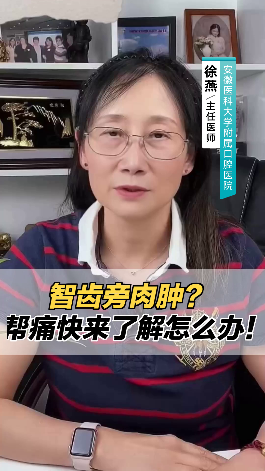 智齿旁肉肿腮帮痛？快来了解怎么办！
