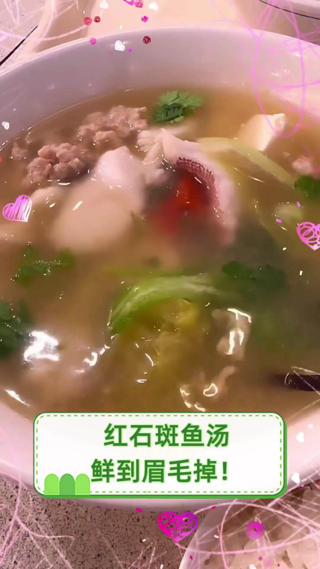 红石斑鱼汤,鲜到眉毛掉!