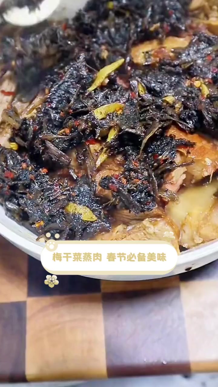 梅干菜蒸肉,春节必备美味