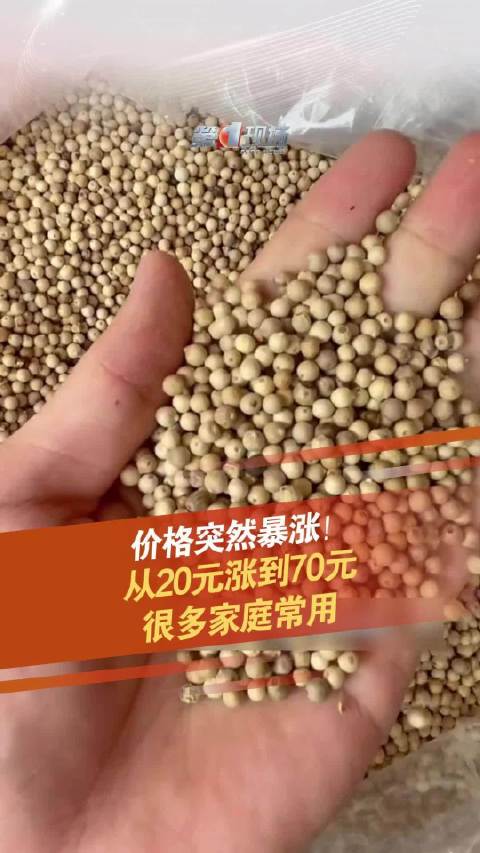 「每公斤从20元飙到70元 广东人的靓汤要煲不起了」近日,中药材价格暴涨的话题,频频登上热