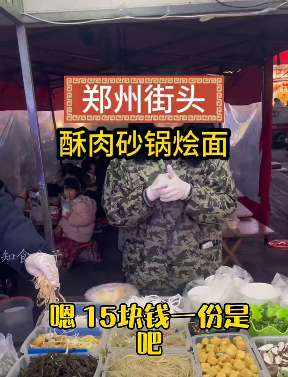 郑州新开了个酥肉砂锅烩面,味道绝了!
