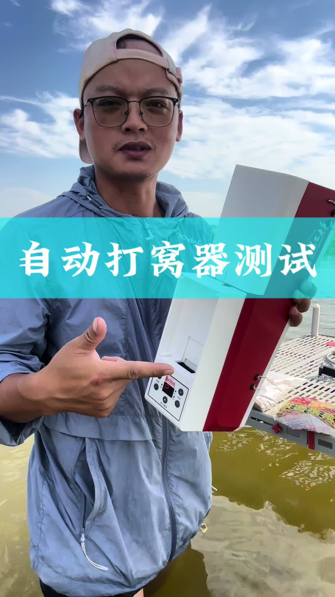 开箱实测钓鱼自动打窝神器 自动打窝器 钓鱼神器 钓具 钓具测评 老坛甜薯