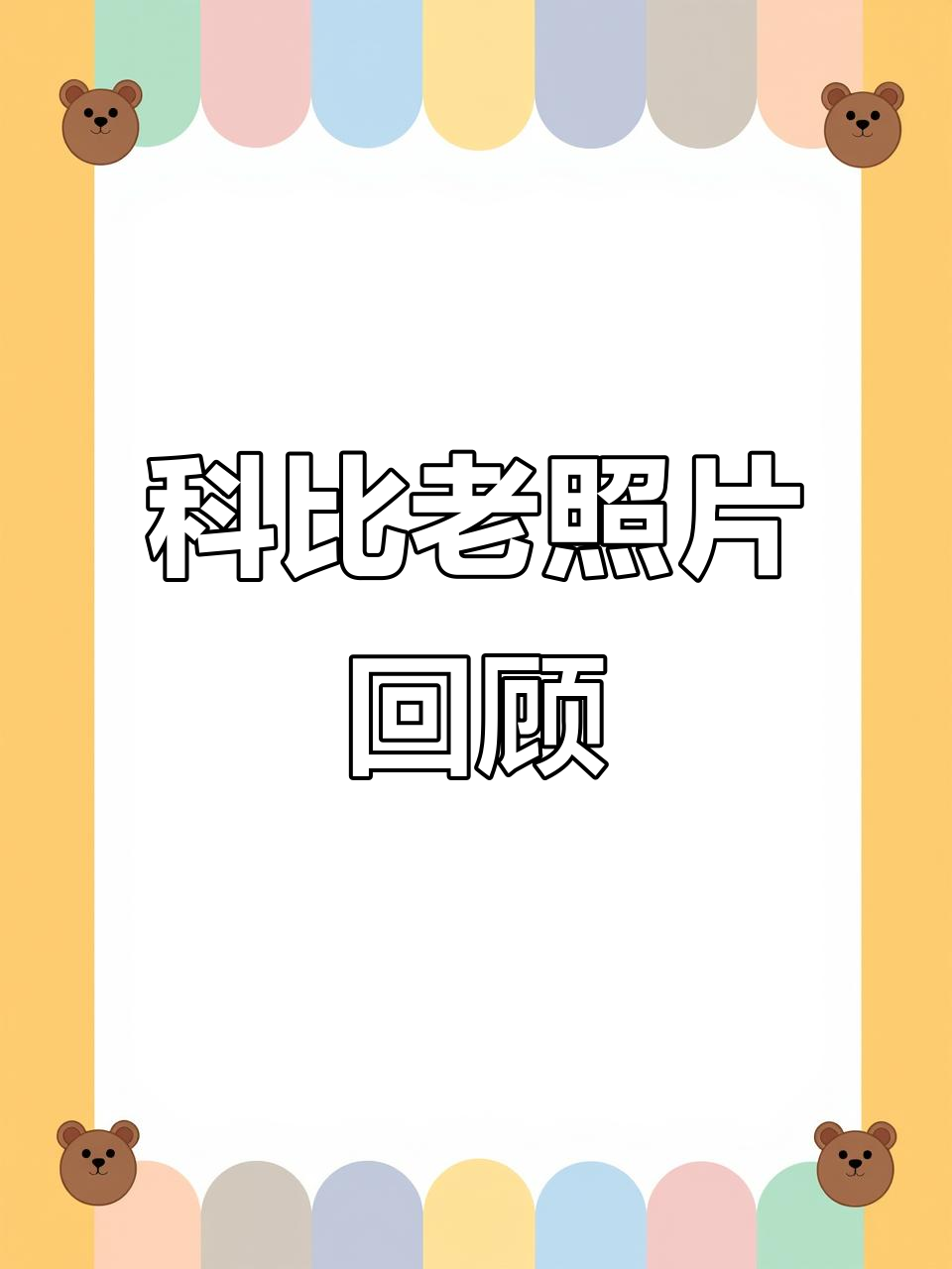 1996年科比与阿迪达斯老照片,回忆经典瞬间