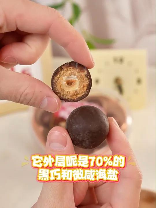 情人节惊喜!笨蛋男友终于开窍了……不再送那些又甜又腻长肉肉的巧克力了 送的这个 CHOCZ