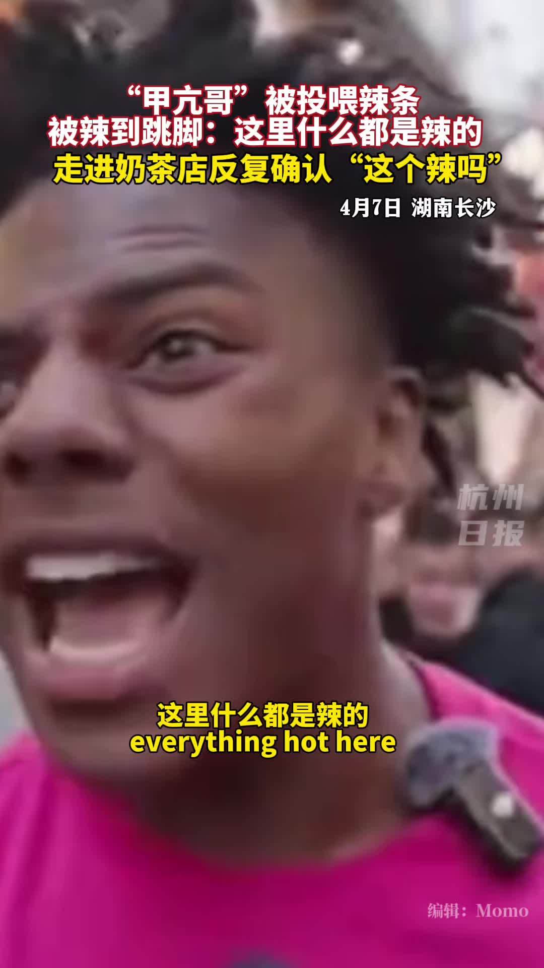 “甲亢哥”被辣条辣怕了,进了奶茶店先确认:这个不辣吧?甲亢哥 辣条 万万没想到