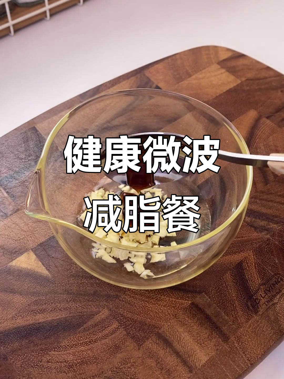 天气炎热，微波炉轻松做白灼菜心，健康又简单！