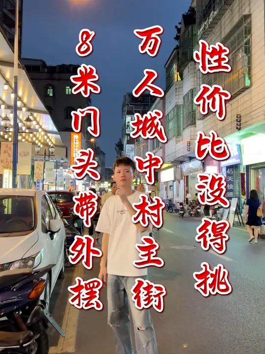性价比没得挑!地铁口200米,万人城中村主街,上下班必经之路!8米门头牛排锅店转让,带外摆