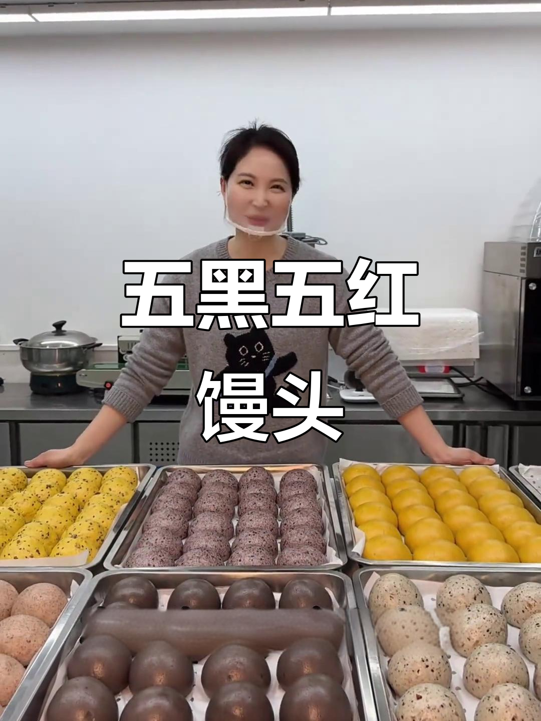 养生馒头系列大揭秘:五种黑色食材,五种红色食材,你最爱哪款?