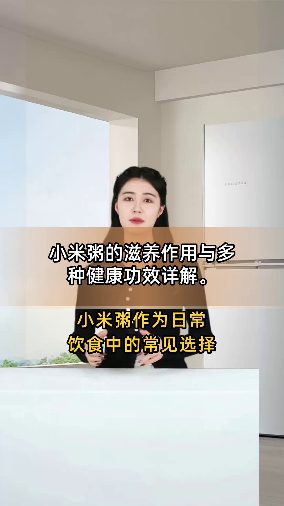 小米粥的滋养作用与多种健康功效详解