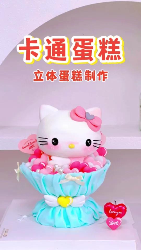 hellokitty立体蛋糕制作~