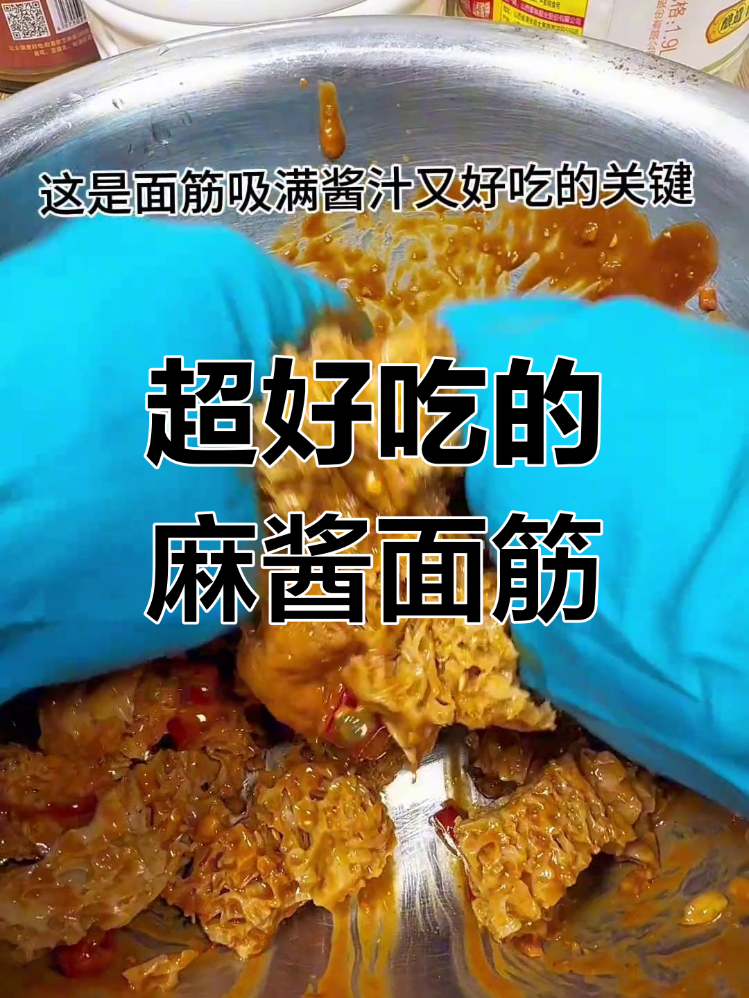 河南饭店必试的麻酱面筋,做法超简单