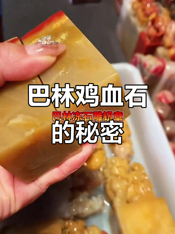 探秘巴林鸡血石原产地,真材实料不容错过