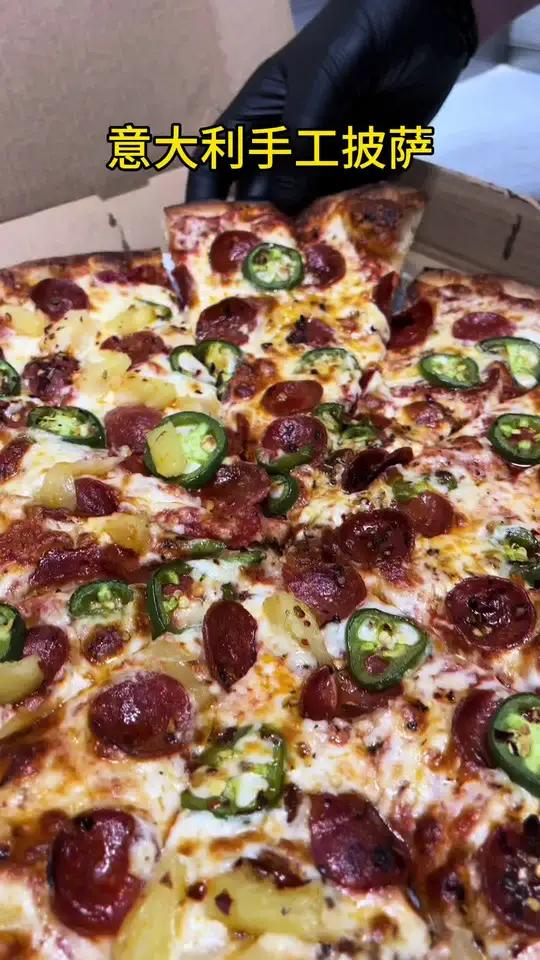 意大利手工披萨
