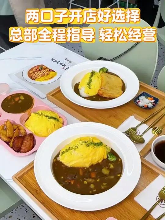 浅奈咖喱蛋包饭｜2026 轻餐饮风口，零基础 3 天开店 #浅奈咖喱蛋包饭 #餐饮创业 #
