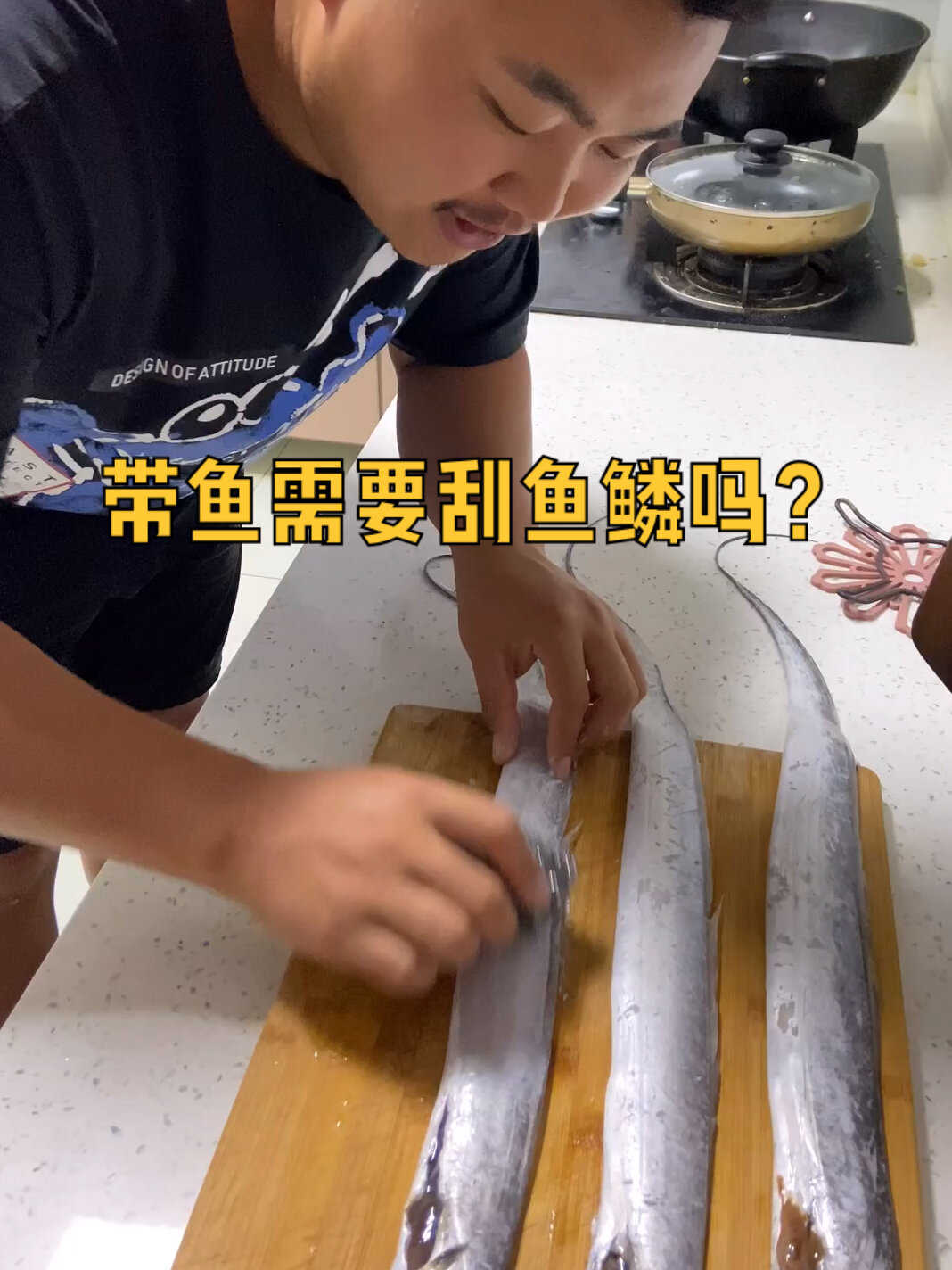 你吃带鱼也刮鱼鳞吗小安教你如何正确处理带鱼
