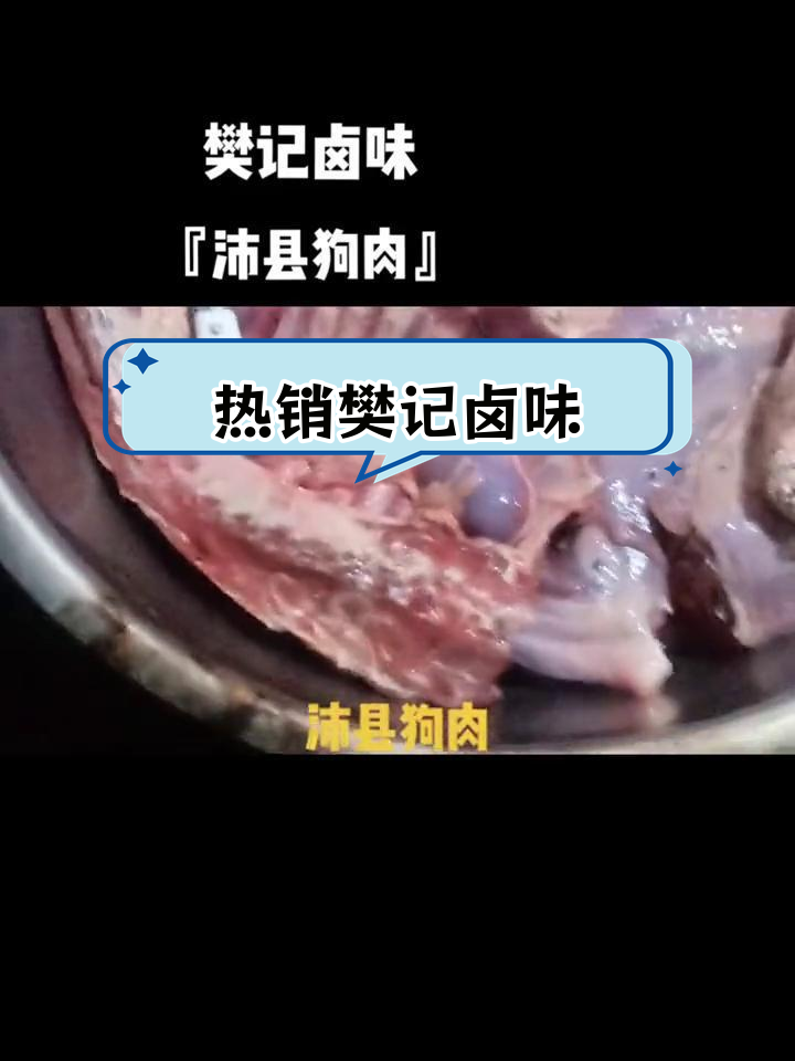 沛县狗肉与卤味美食推荐