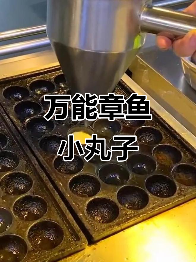 章鱼小丸子超简单做法,一学就会