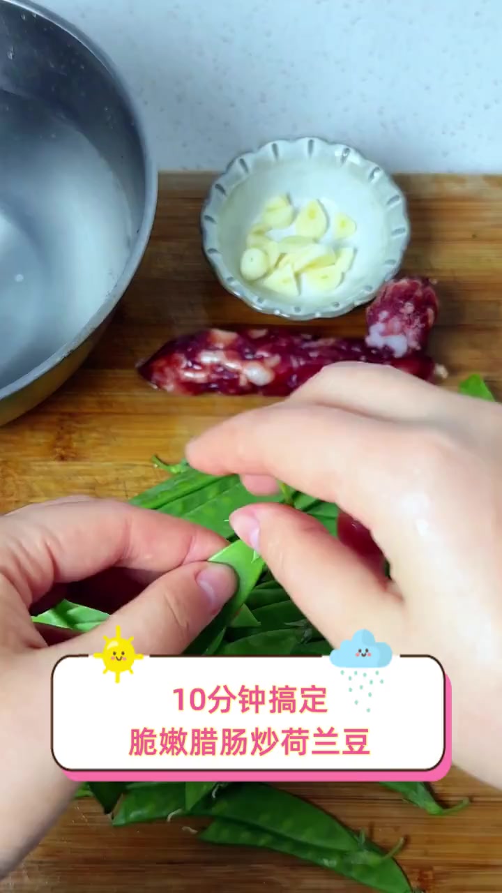 10分钟搞定,脆嫩腊肠炒荷兰豆