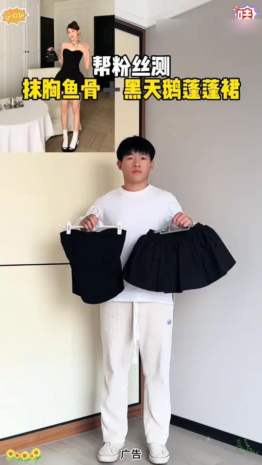 套装女新款爆款洋气复古性感鱼骨抹胸上衣高腰蓬蓬黑色裤裙 套装女新款爆 黑色蓬蓬裙搭配s