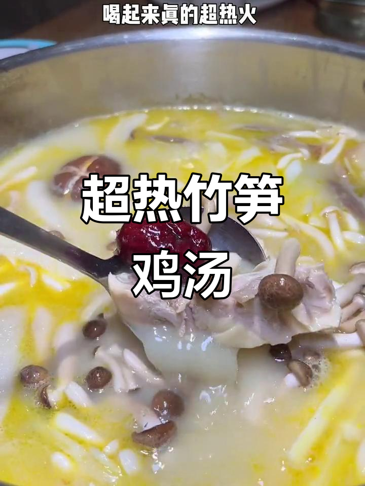 成都冬季暖心汤,竹笋鸡汤+虾滑包子的完美搭配