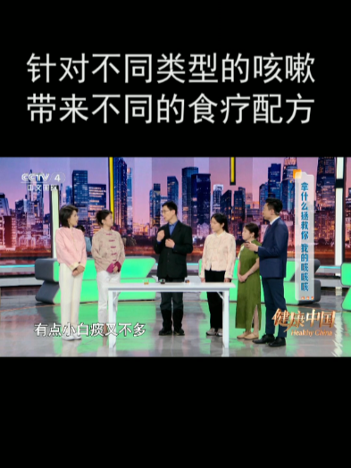 针对不同类型的咳嗽 带来不同的食疗配方