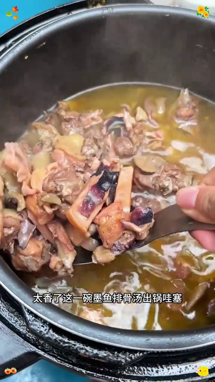 墨鱼炖汤真的喝不腻 又香又鲜 吃了好多年都喝不腻
