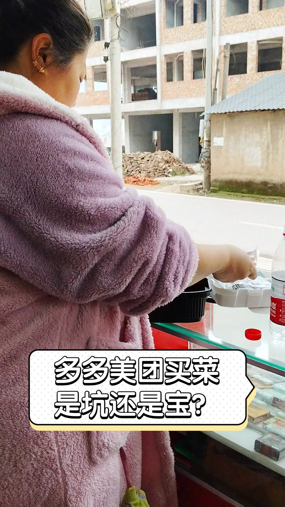 多多美团买菜,是坑还是宝?