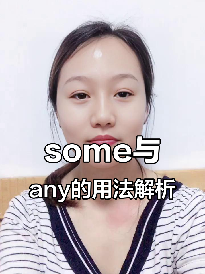 秒懂some和any用法,买菜场景轻松搞定!
