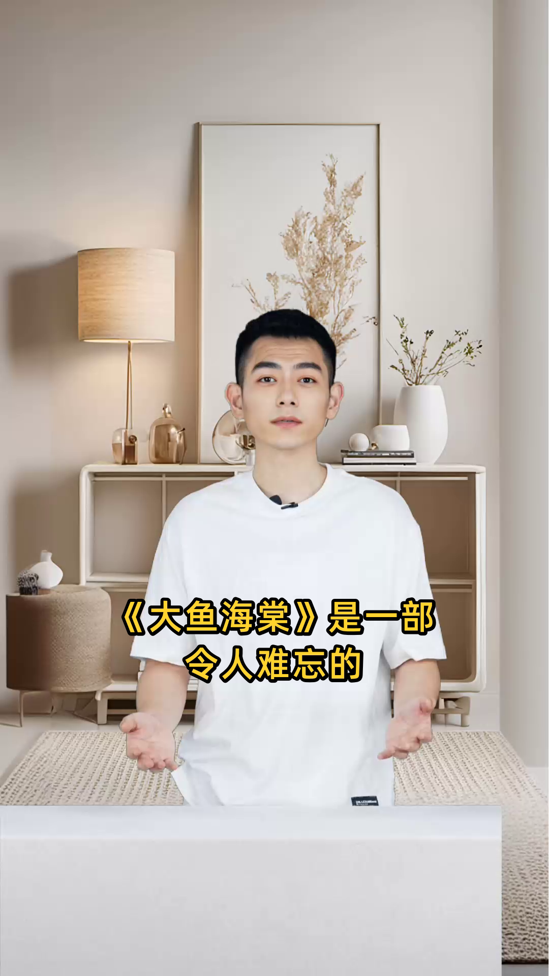 大渔海棠是一部融合奇幻、动画与剧情的国产电影,讲述了一段报恩与成长的感人故事