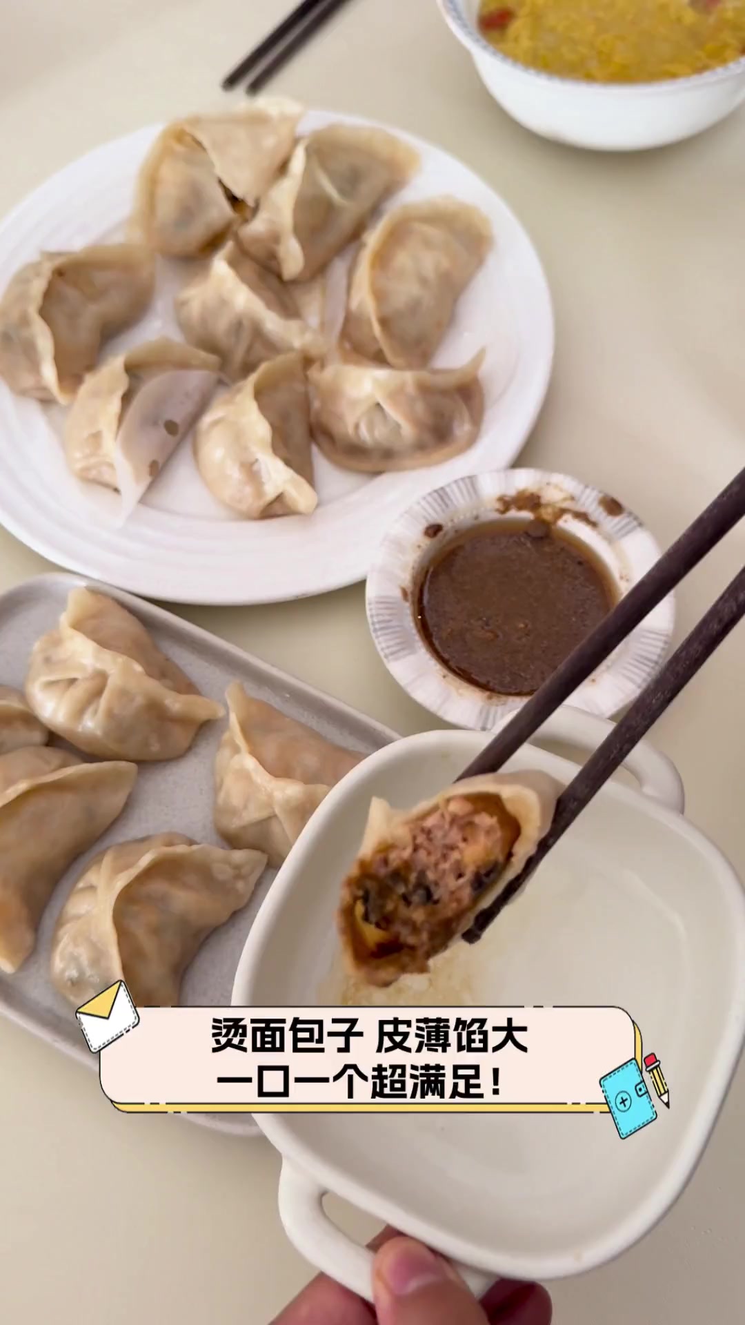 烫面包子,皮薄馅大,一口一个超满足!