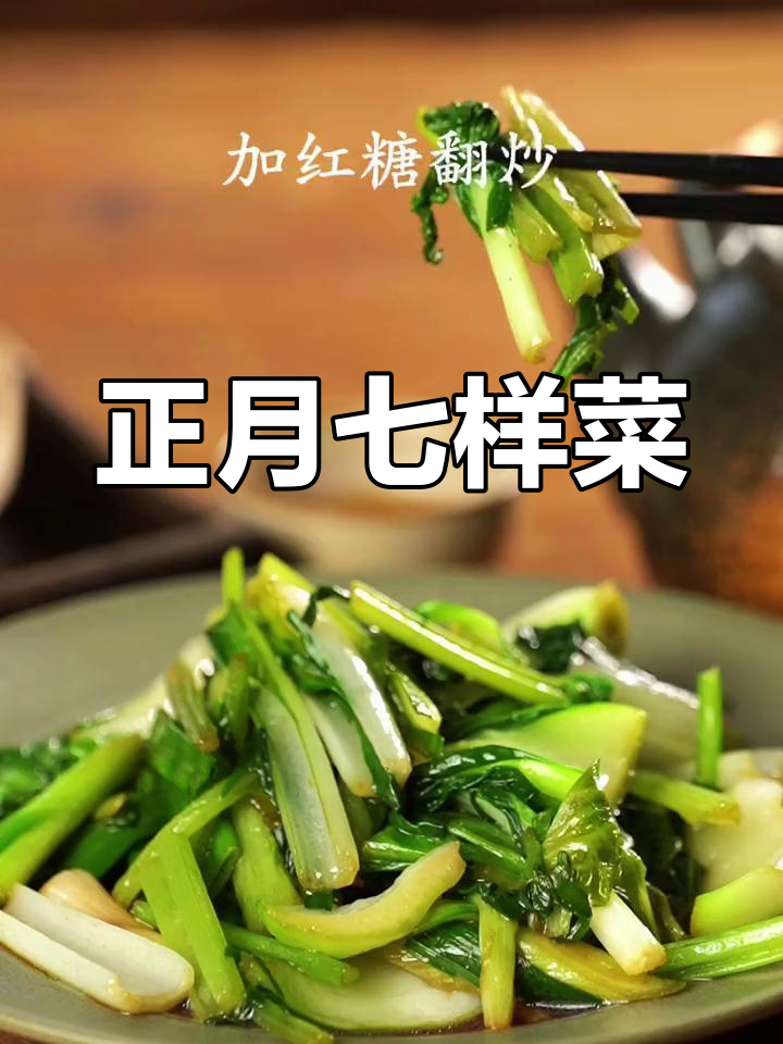 深圳正月必吃七样菜,每一种都藏着深意