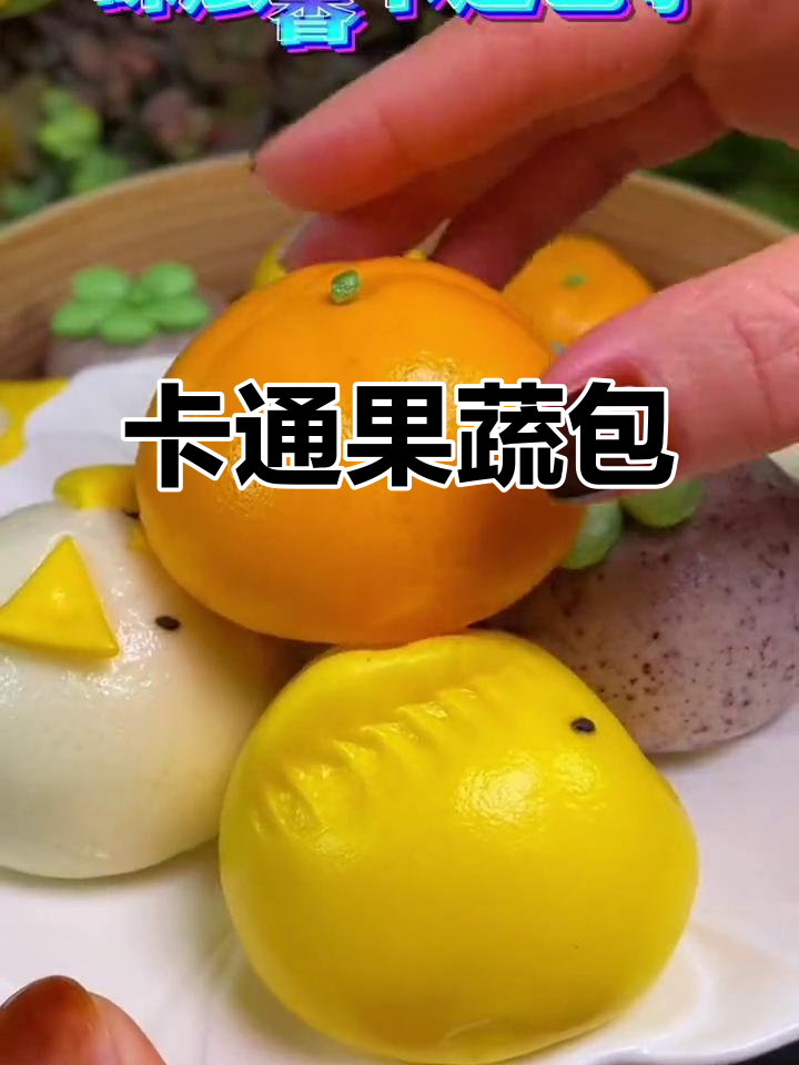 软糯卡通馒头,五种造型三种口味,宝宝早餐必备