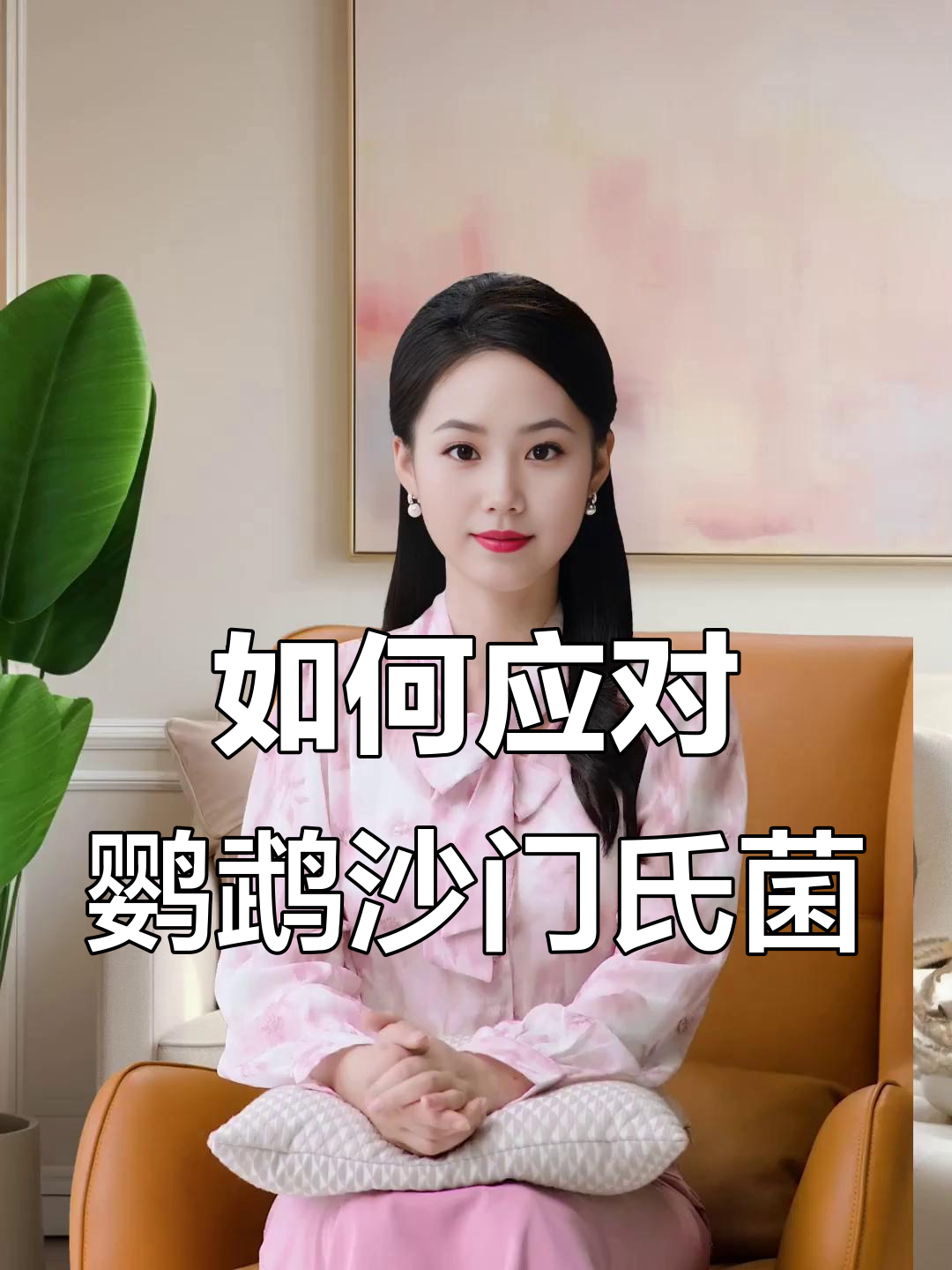 鹦鹉沙门氏菌症状与应对方法,关键时刻救命