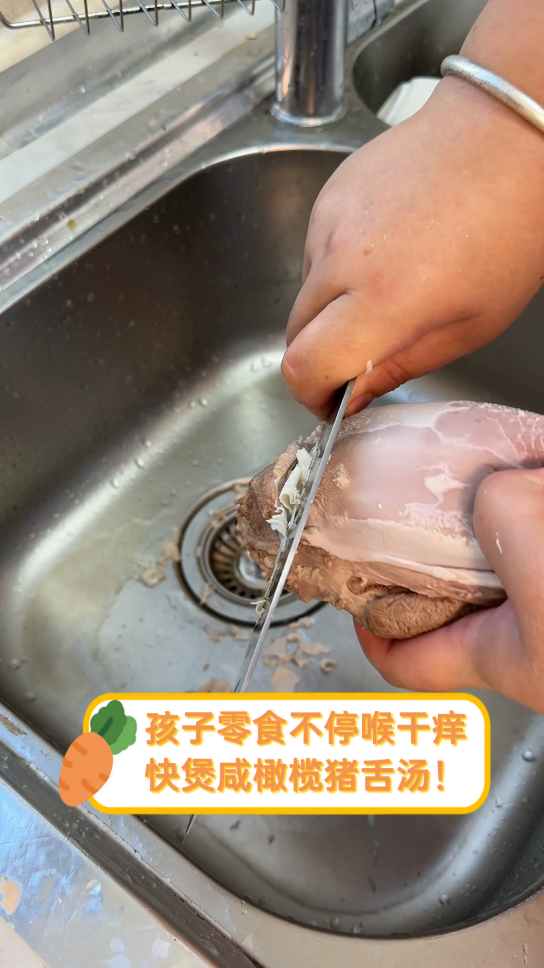 孩子零食不停喉干痒,快煲咸橄榄猪舌汤!