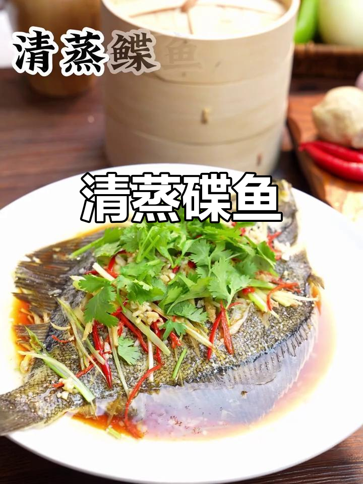 清蒸碟鱼头，简单又美味！